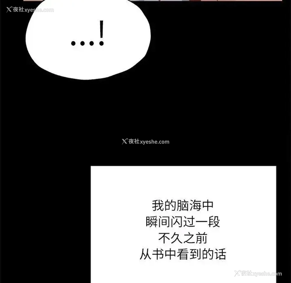 139P - 在学校达咩！
