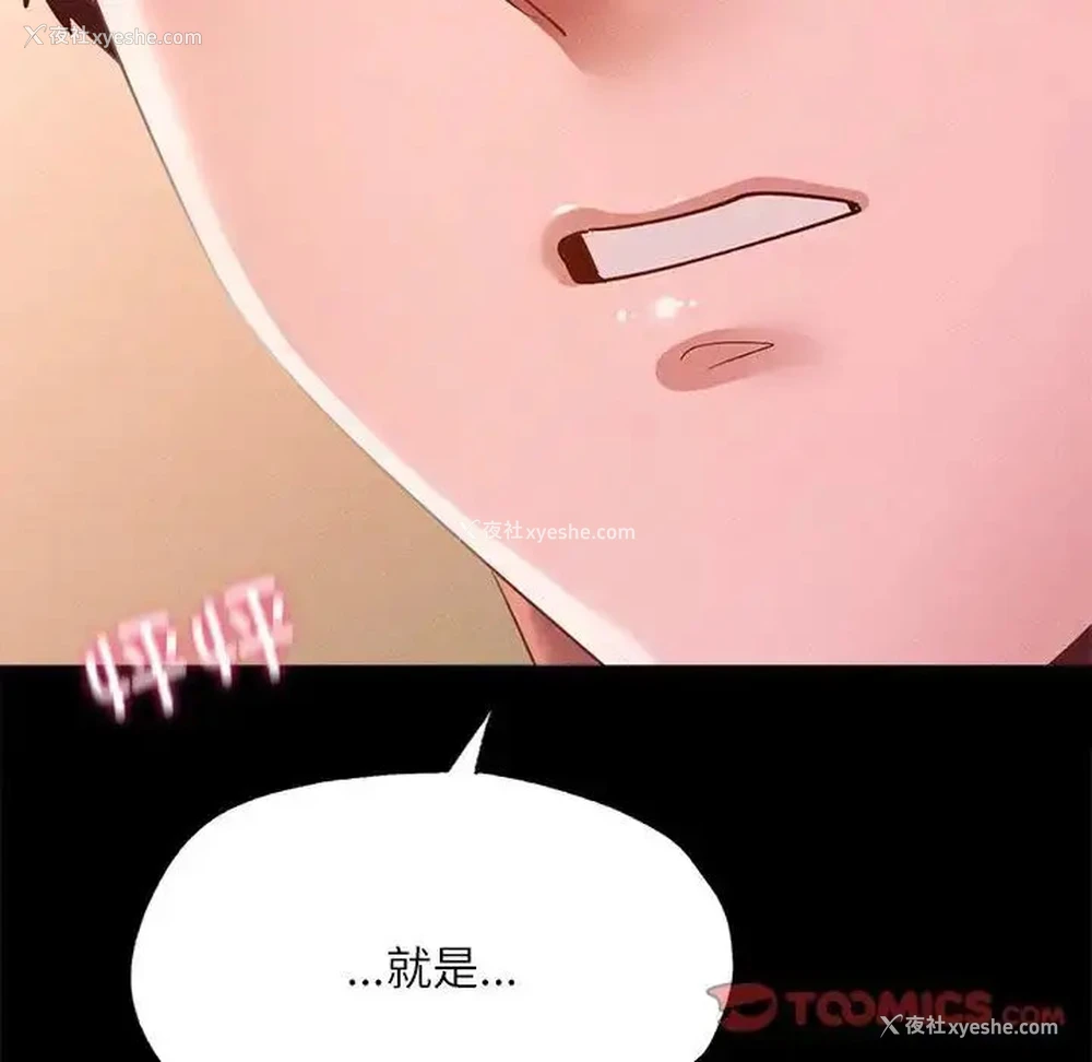 141P - 在学校达咩！