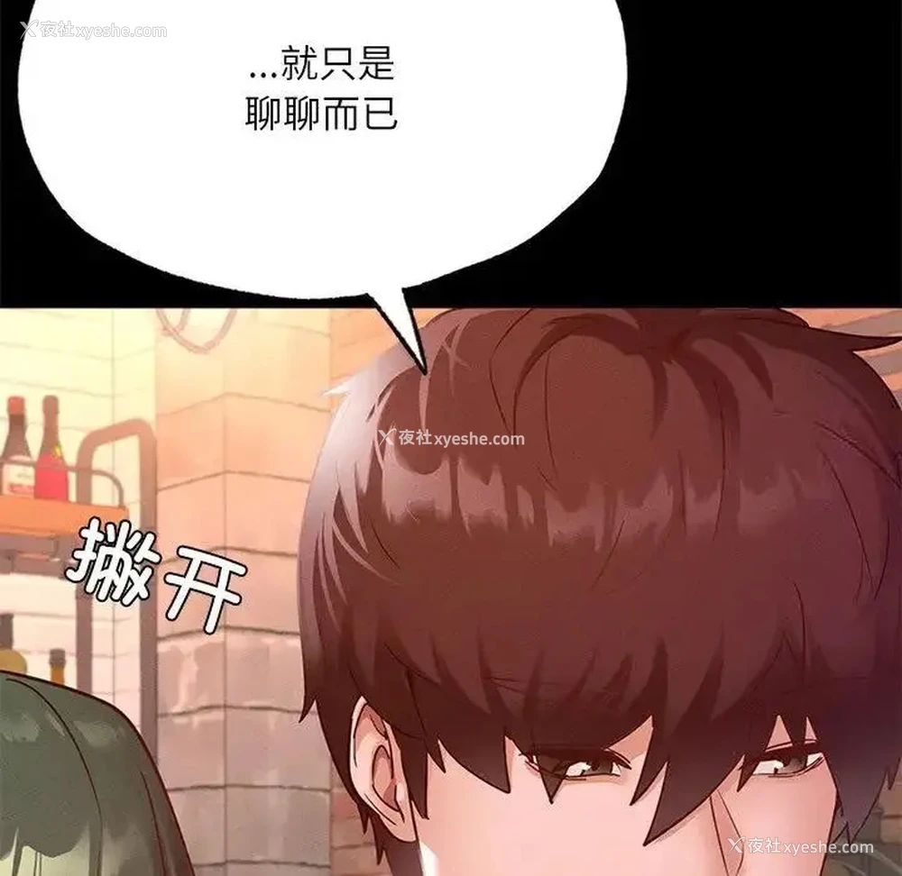 144P - 在学校达咩！