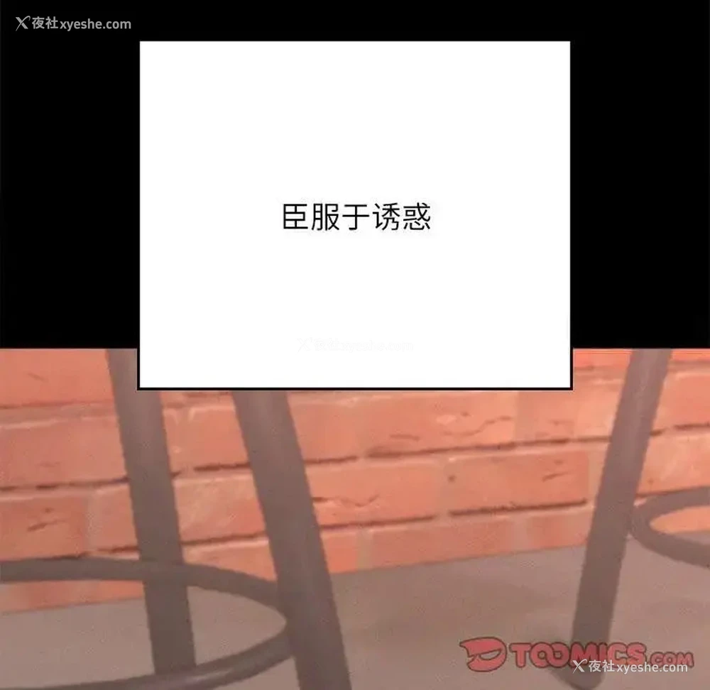 147P - 在学校达咩！