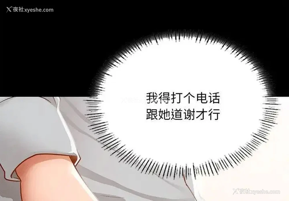 1P - 在学校达咩！