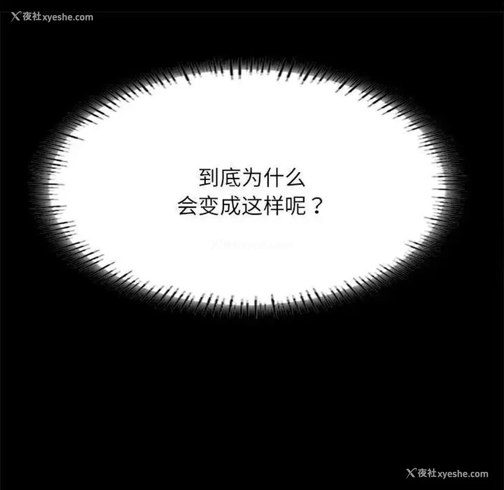 25P - 在学校达咩！
