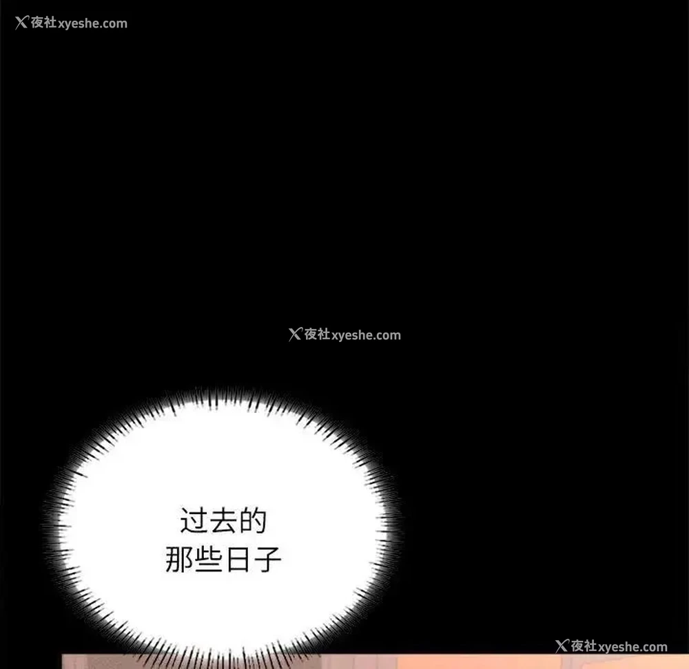 26P - 在学校达咩！