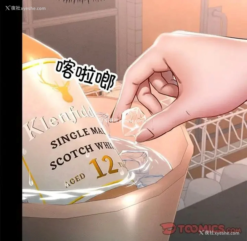 27P - 在学校达咩！