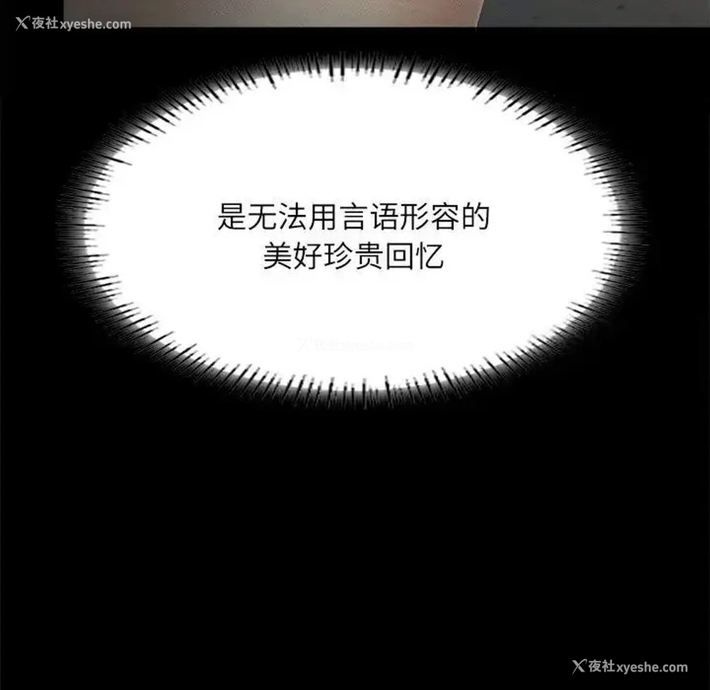 28P - 在学校达咩！