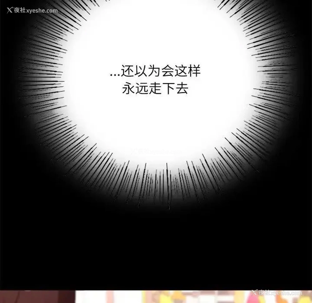 31P - 在学校达咩！