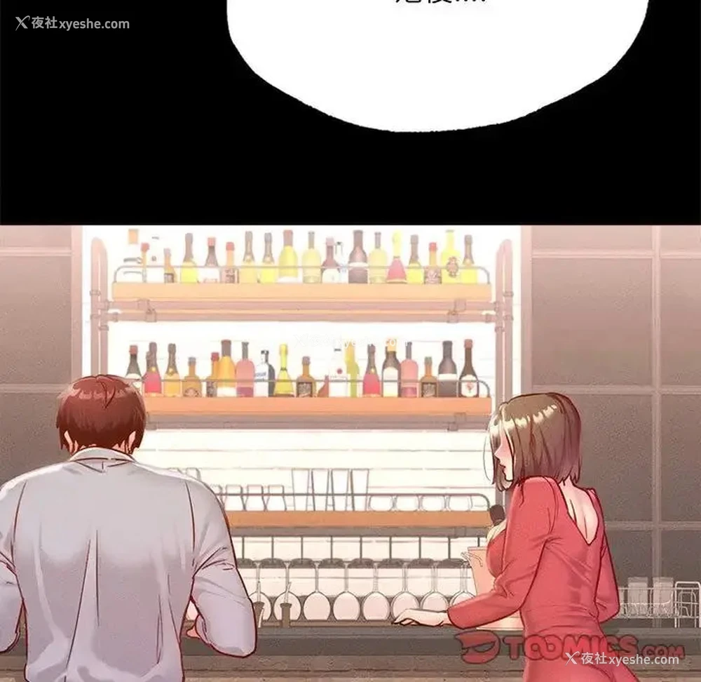 38P - 在学校达咩！