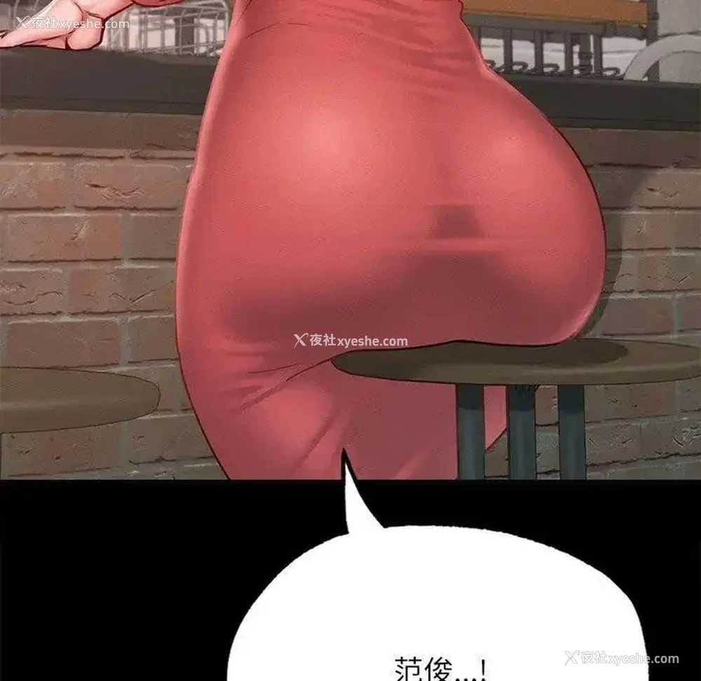 39P - 在学校达咩！