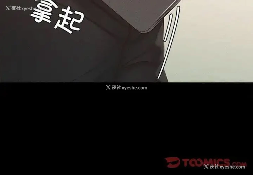 3P - 在学校达咩！