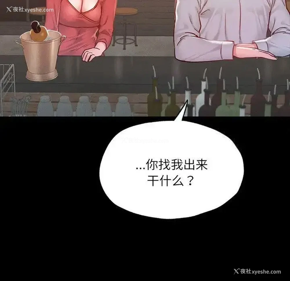 43P - 在学校达咩！