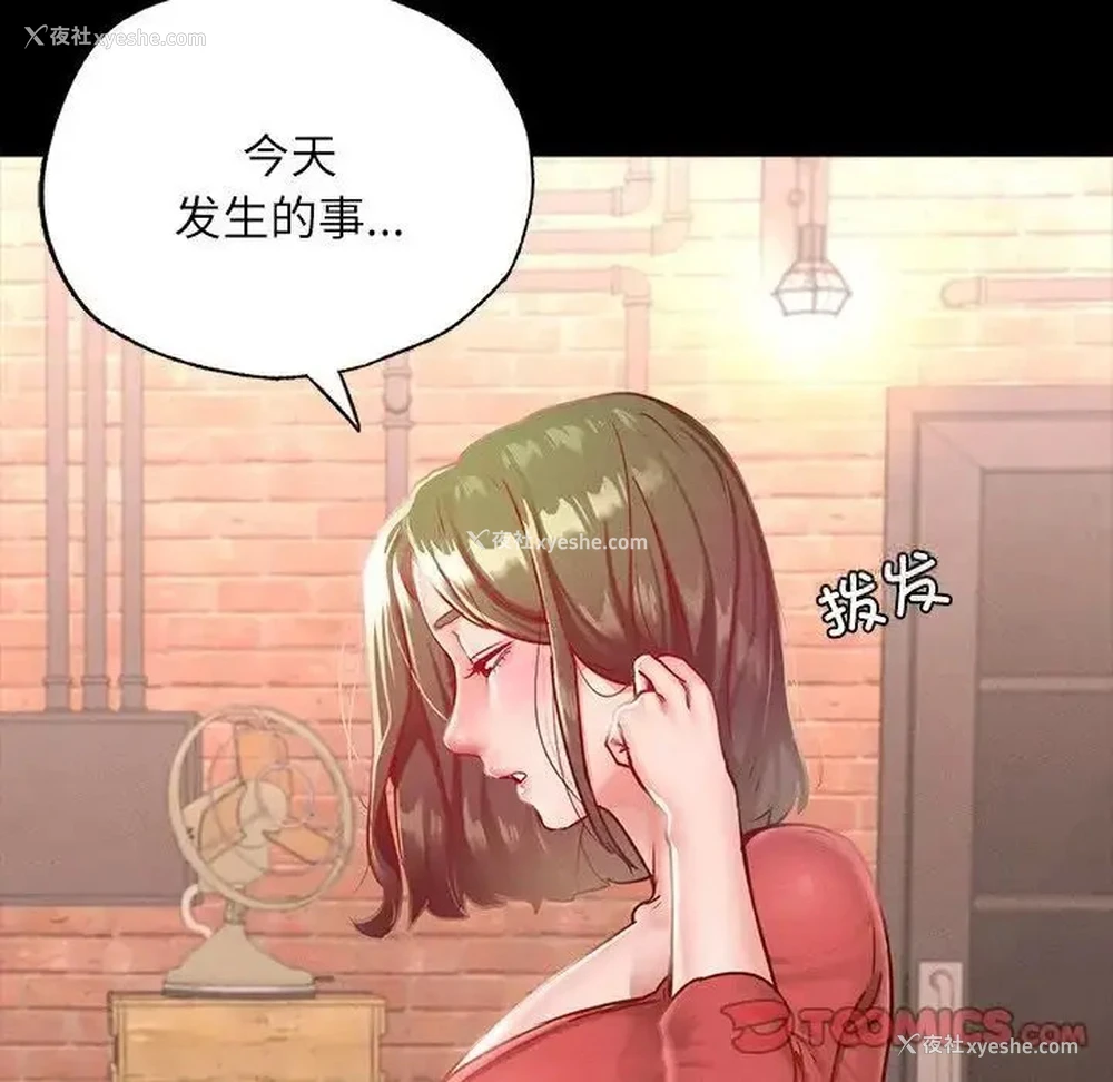 45P - 在学校达咩！