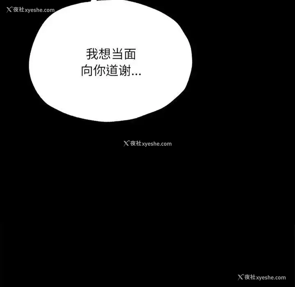 47P - 在学校达咩！