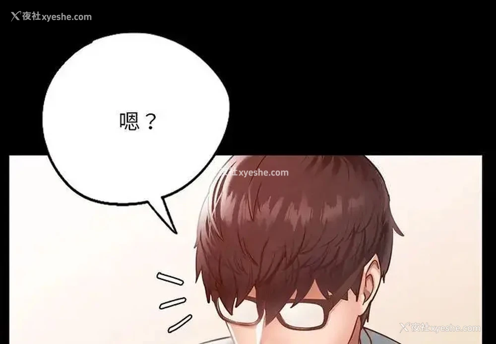 4P - 在学校达咩！