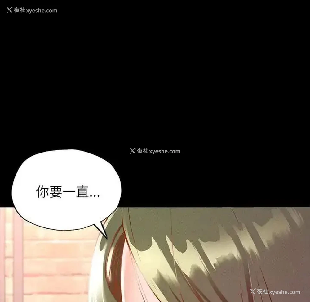 50P - 在学校达咩！