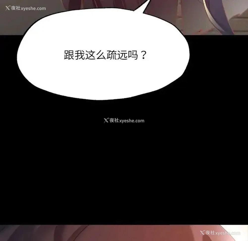52P - 在学校达咩！