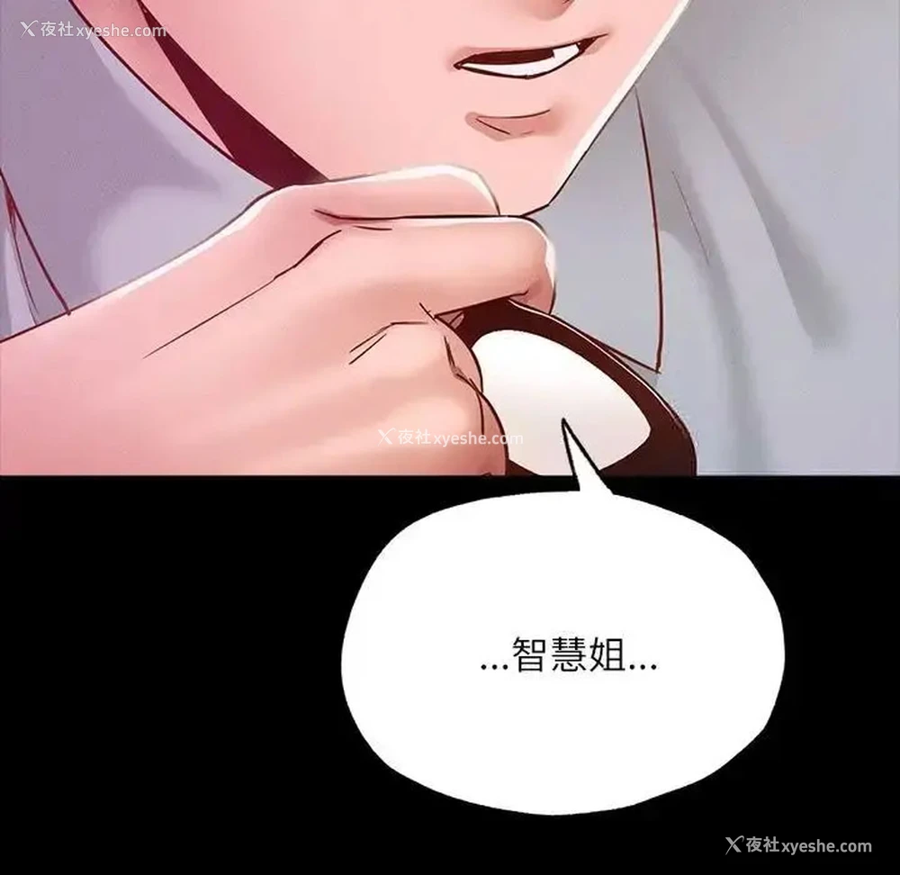 54P - 在学校达咩！