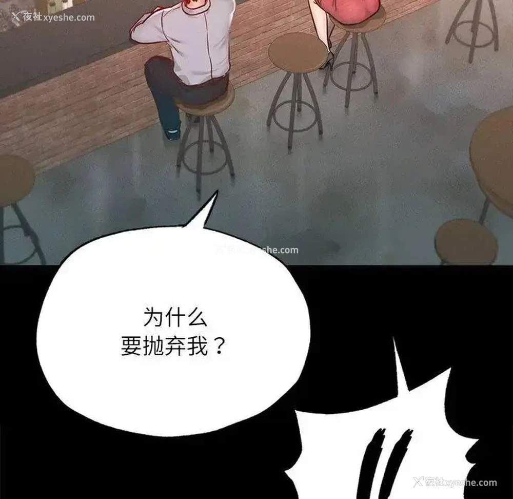 56P - 在学校达咩！