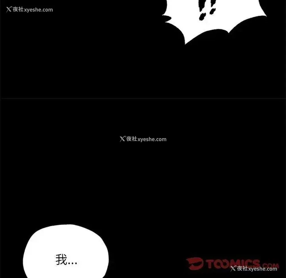 57P - 在学校达咩！