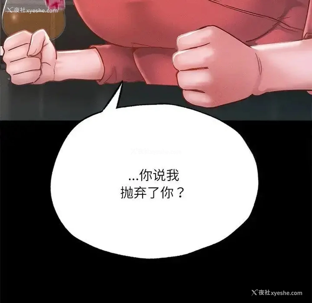 62P - 在学校达咩！