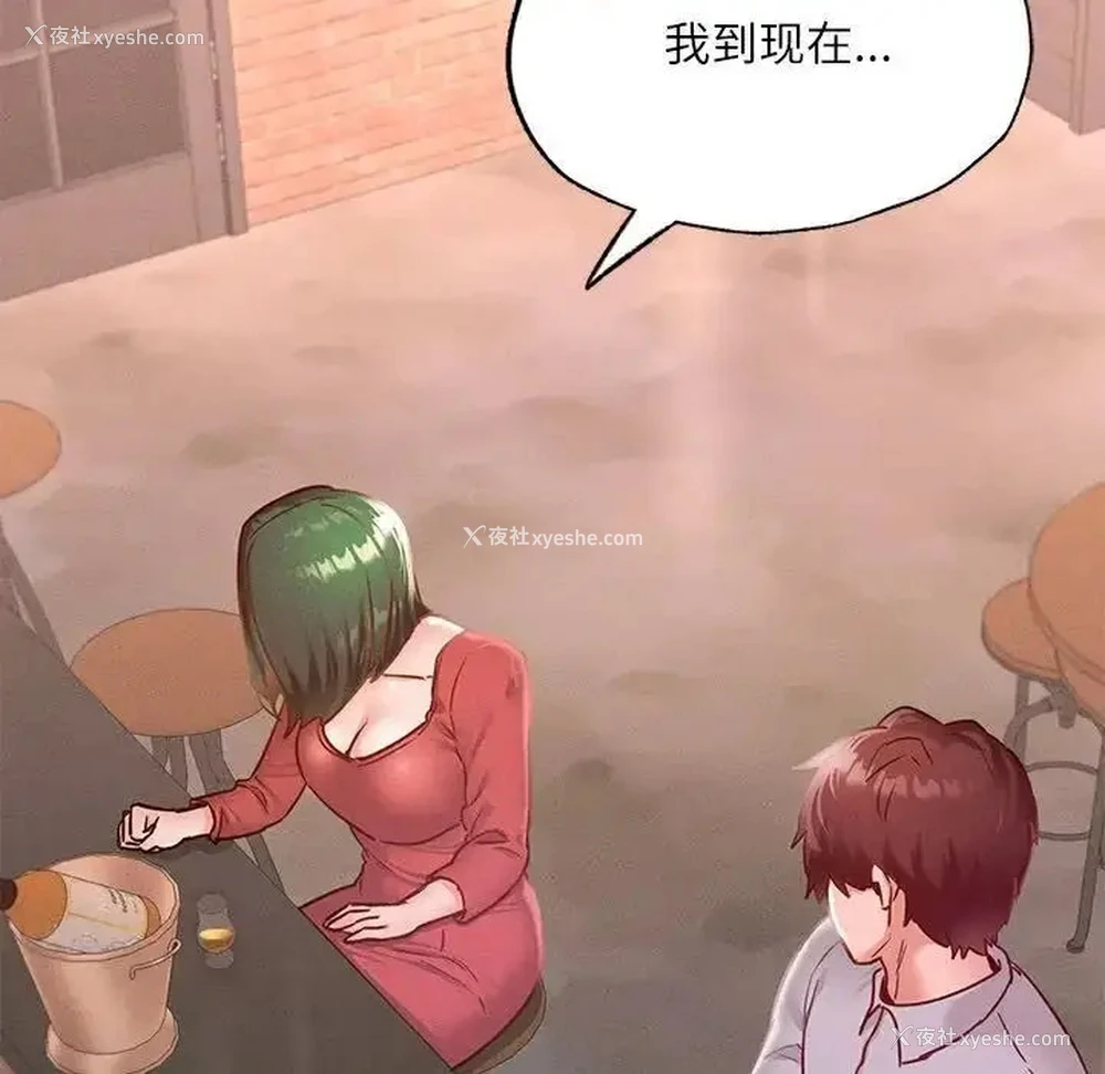 66P - 在学校达咩！