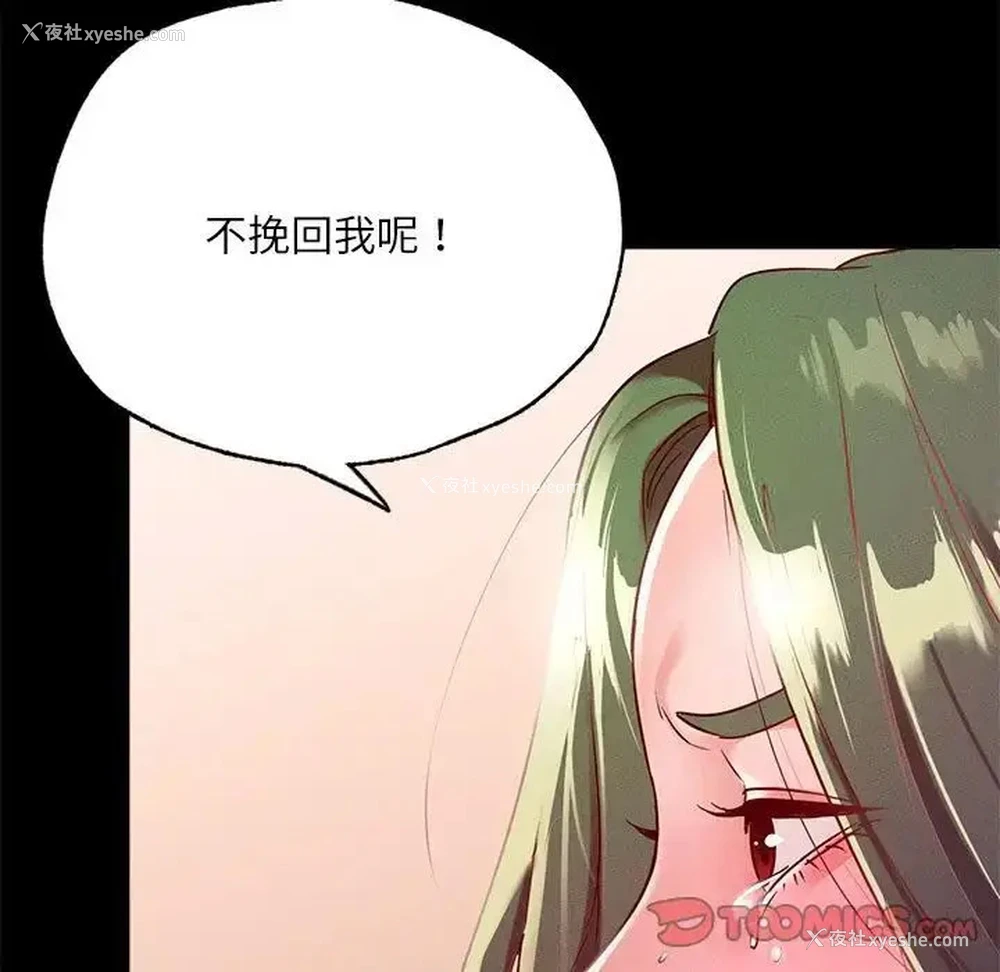 69P - 在学校达咩！