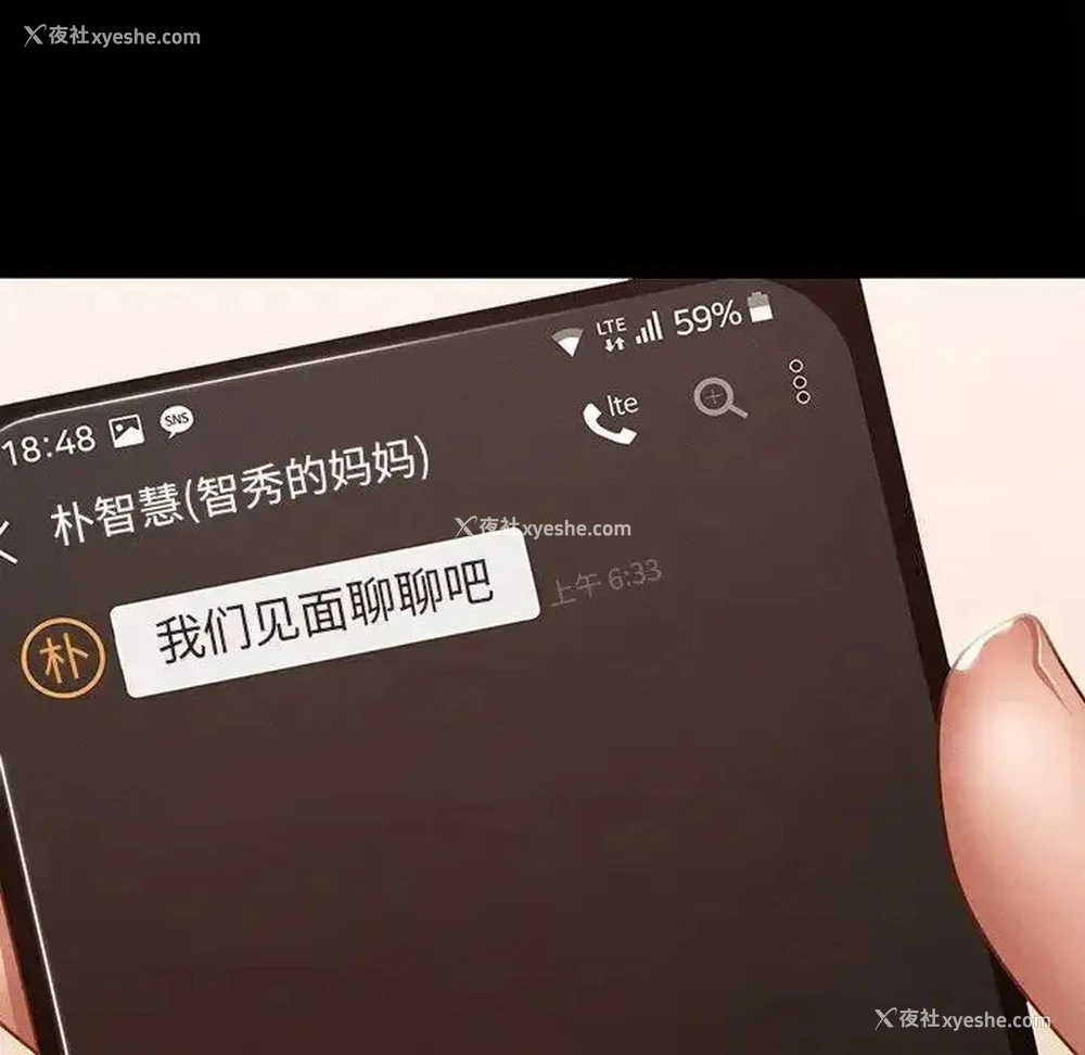 6P - 在学校达咩！