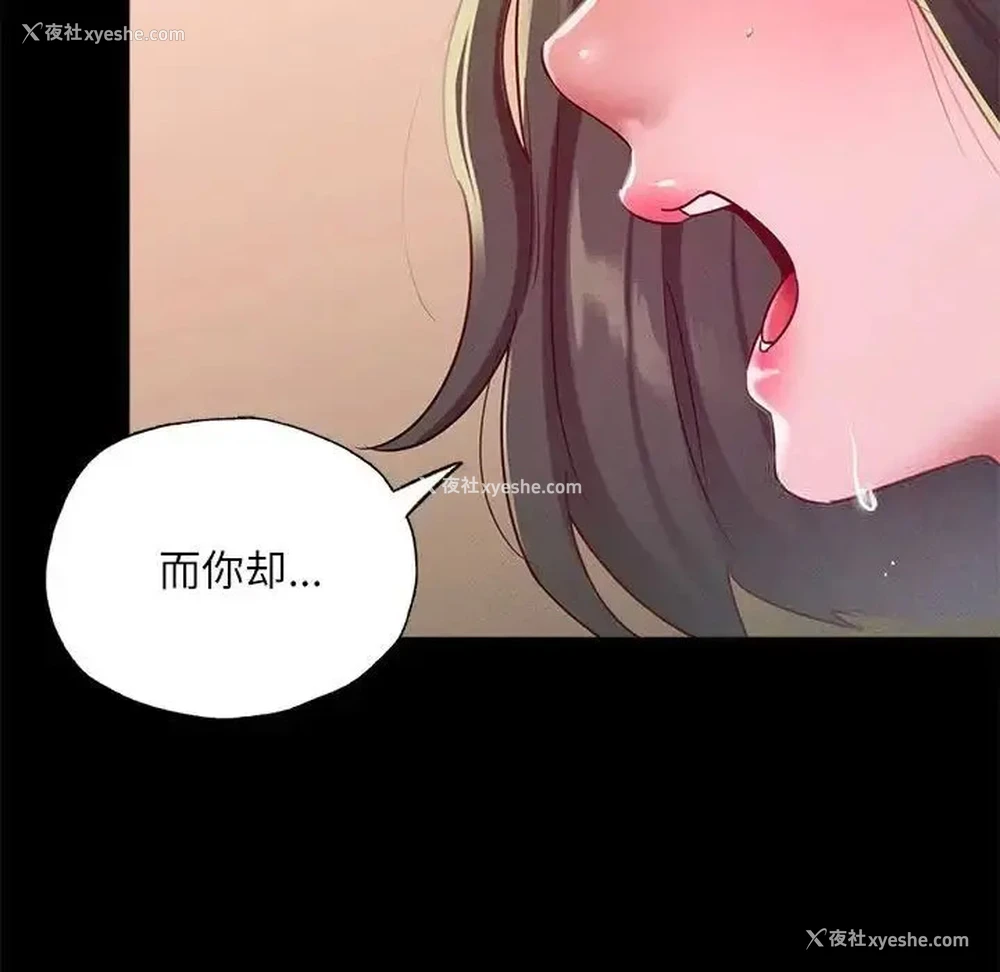 70P - 在学校达咩！