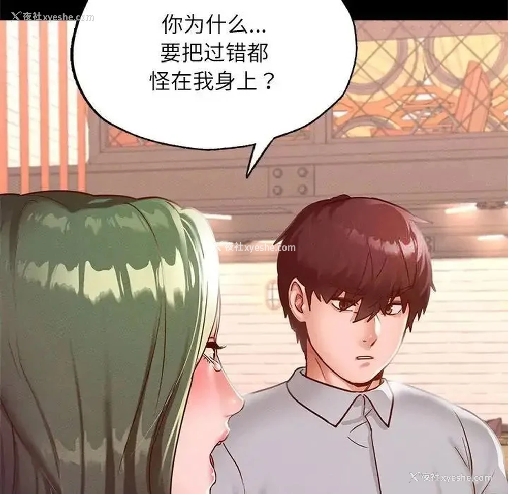 74P - 在学校达咩！
