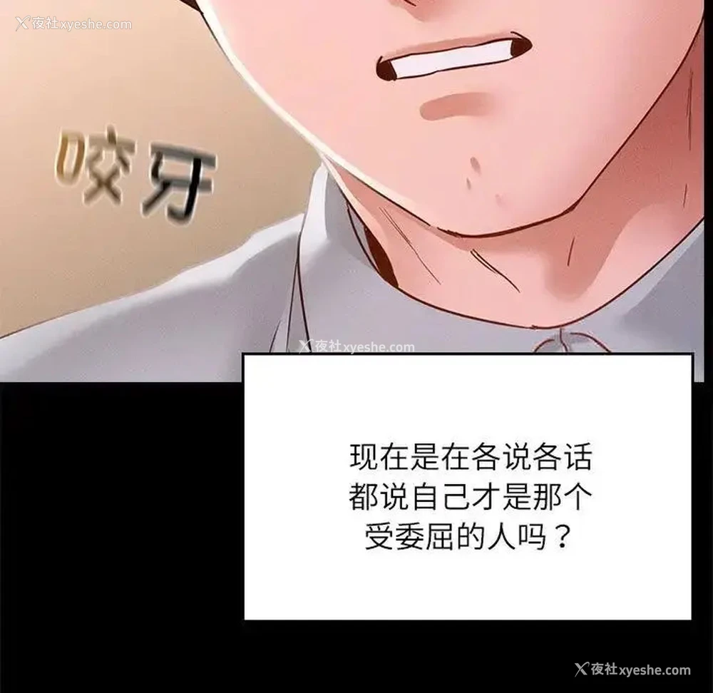 77P - 在学校达咩！