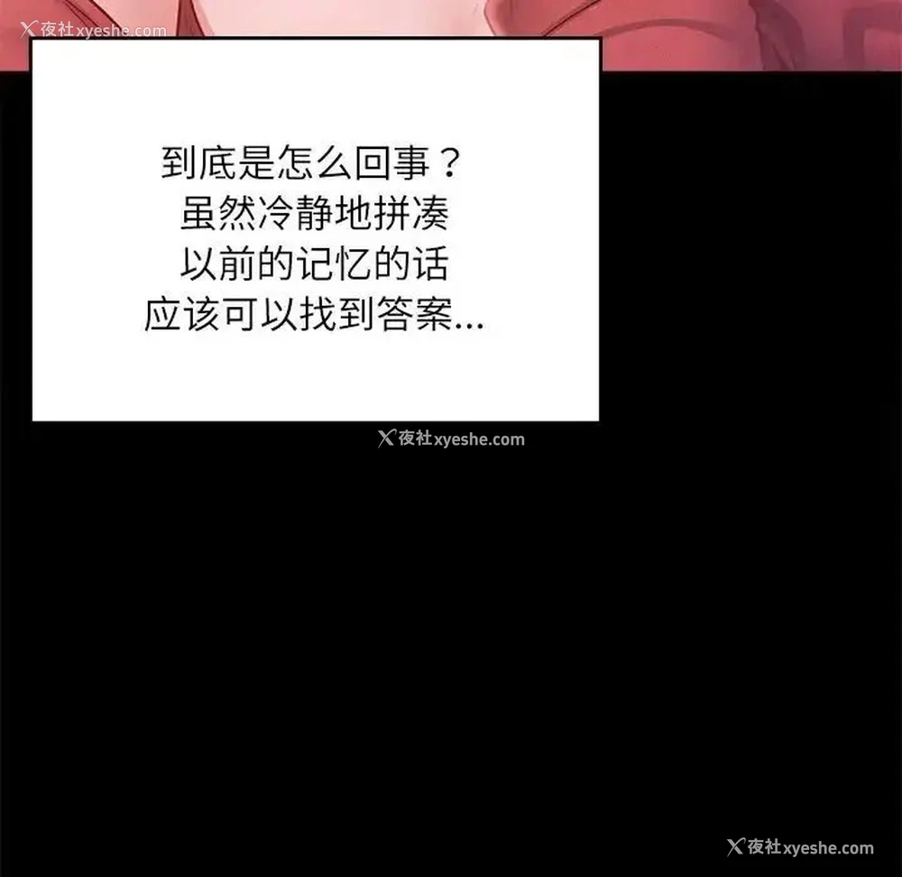 80P - 在学校达咩！
