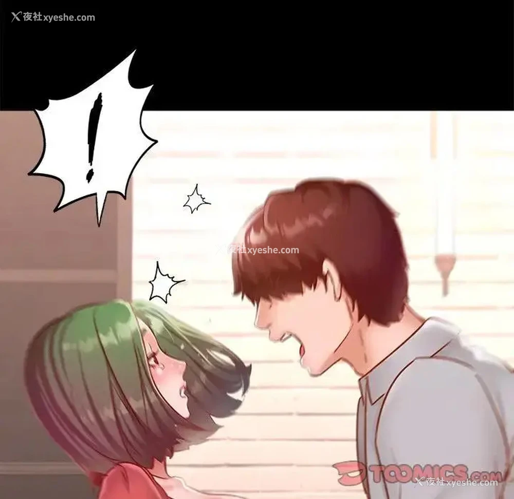 81P - 在学校达咩！