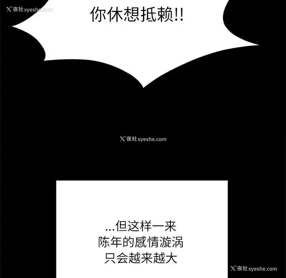 83P - 在学校达咩！
