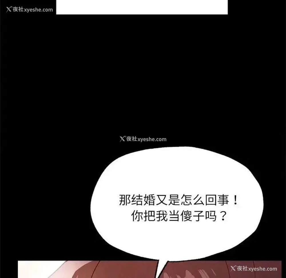 84P - 在学校达咩！