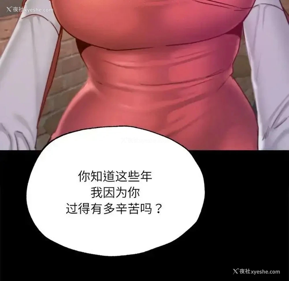 88P - 在学校达咩！
