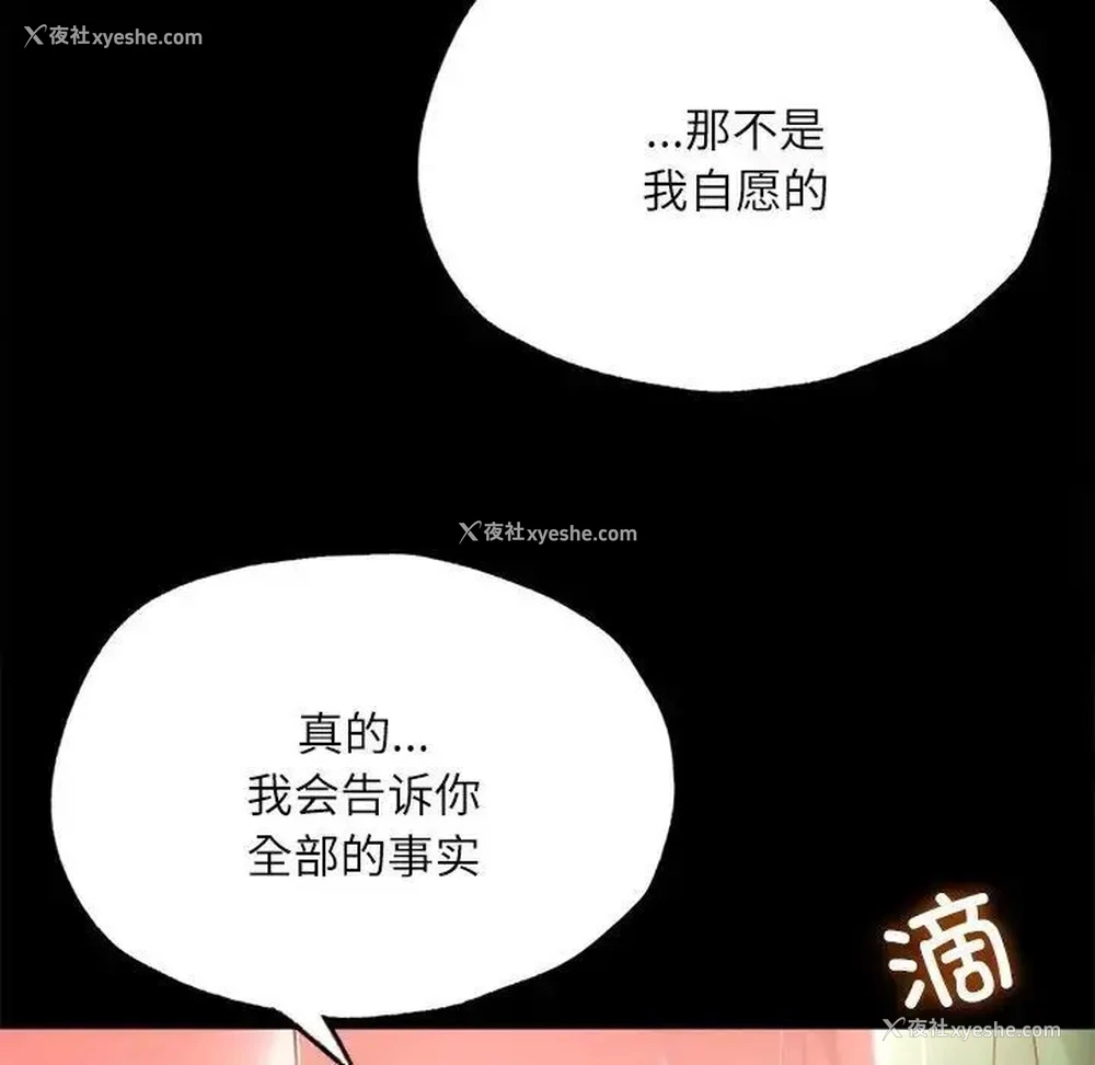 91P - 在学校达咩！