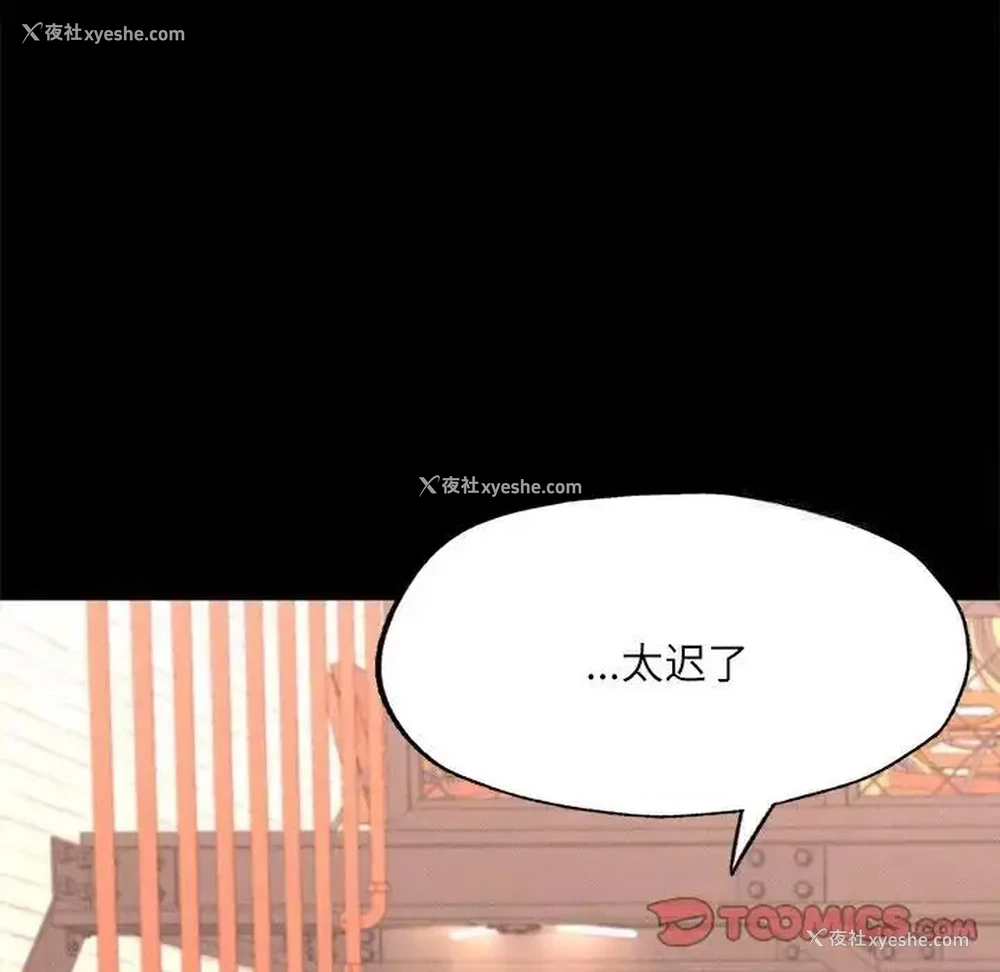 93P - 在学校达咩！