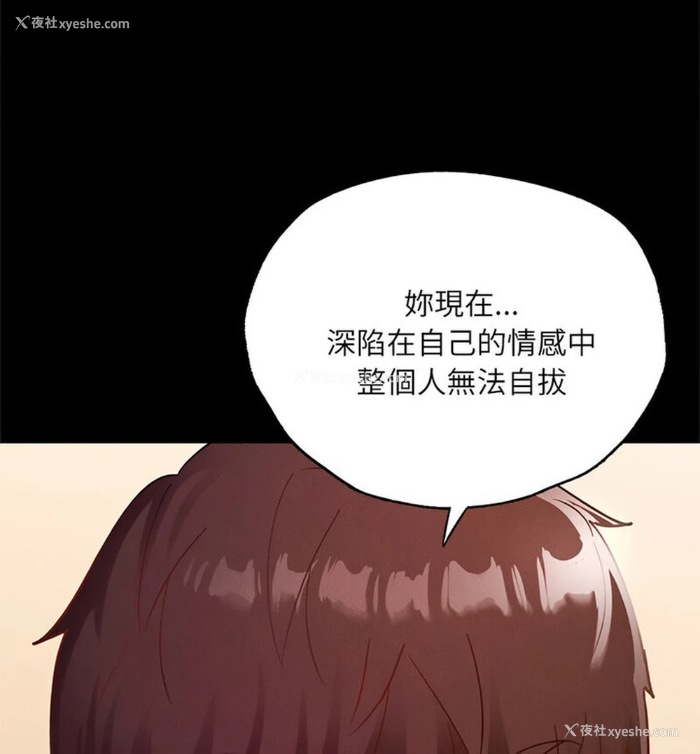 101P - 在学校达咩！