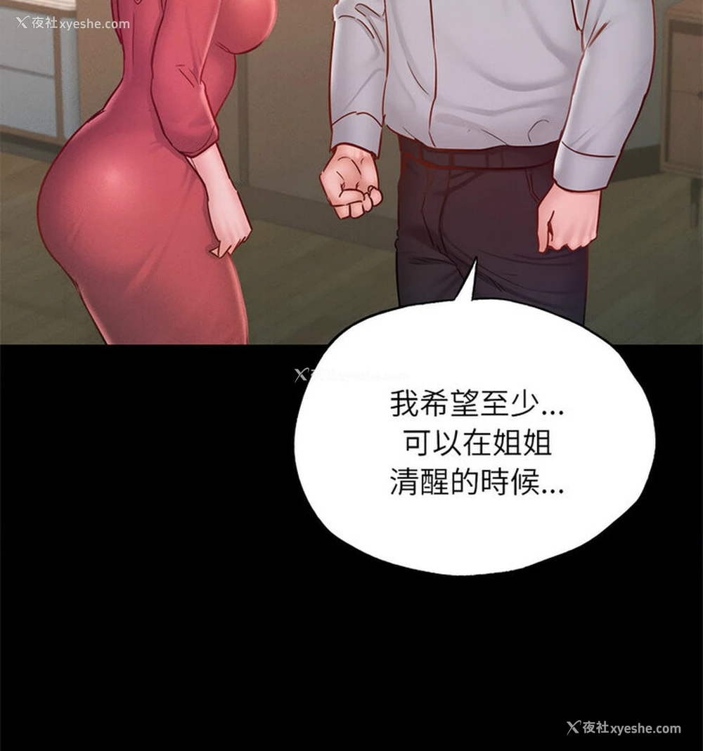 104P - 在学校达咩！