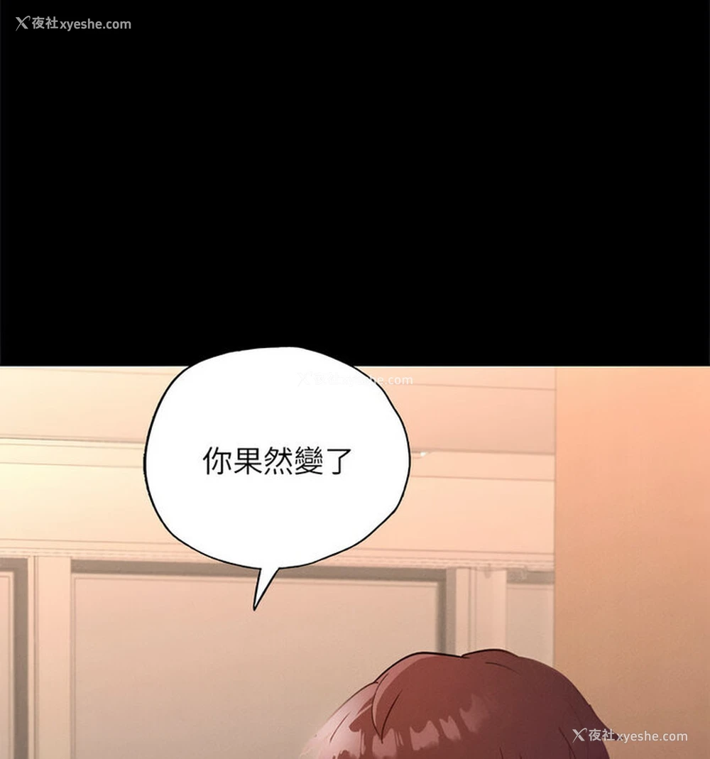 107P - 在学校达咩！