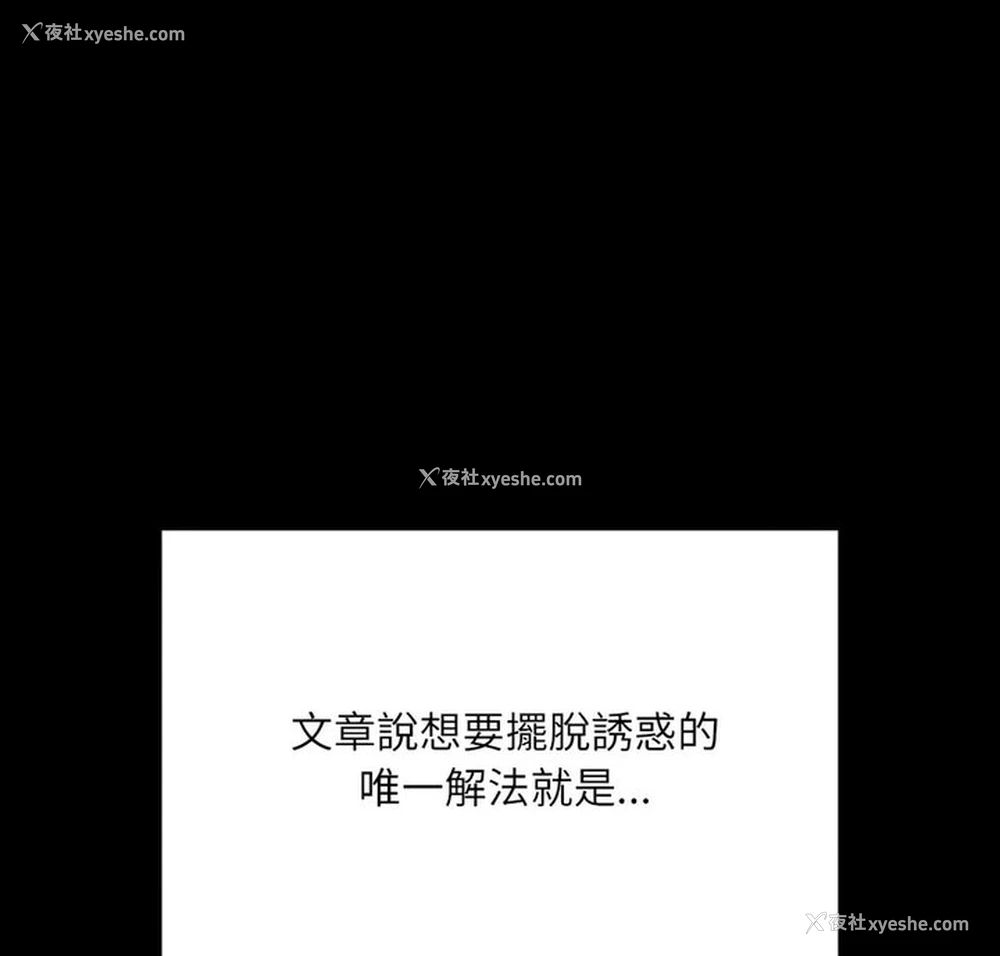 10P - 在学校达咩！