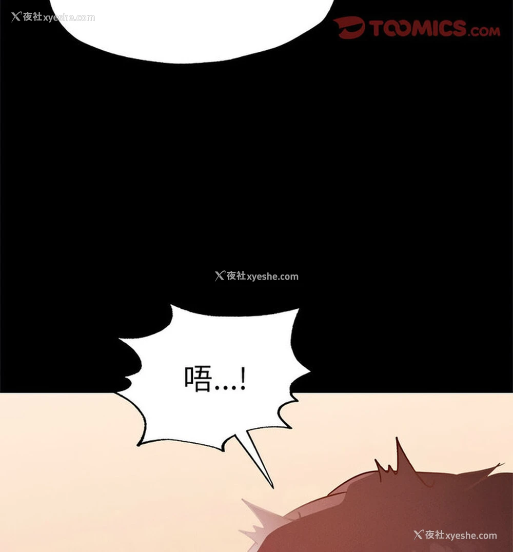 111P - 在学校达咩！