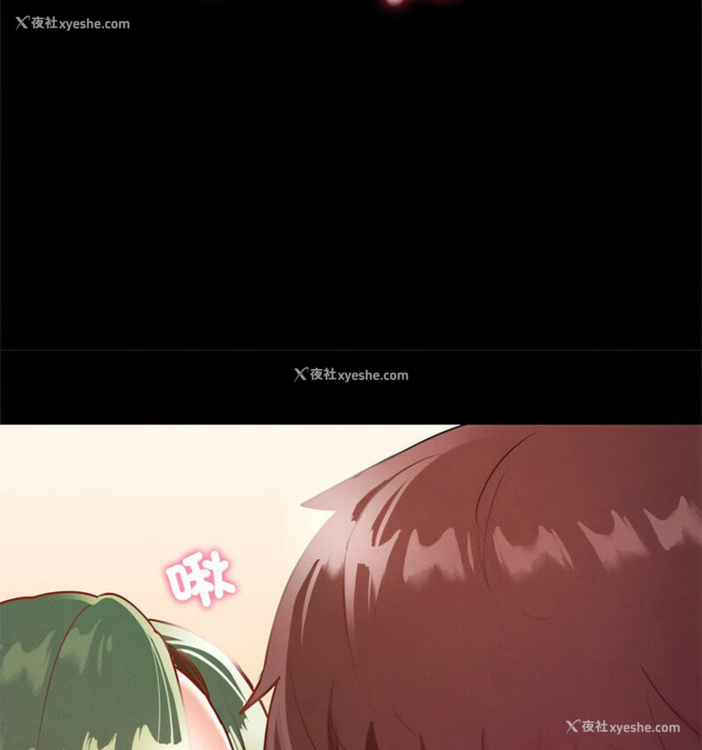 116P - 在学校达咩！