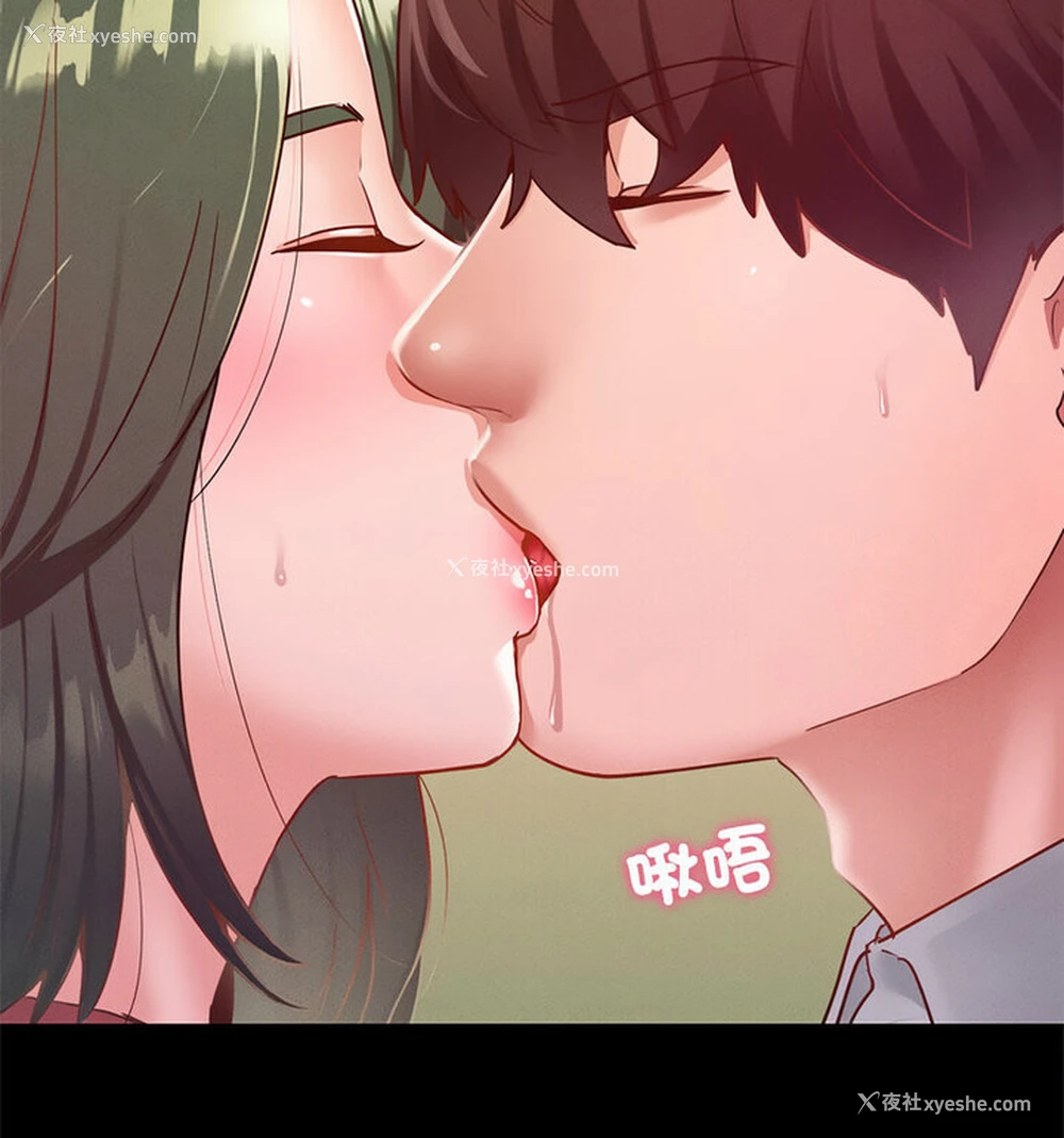 117P - 在学校达咩！