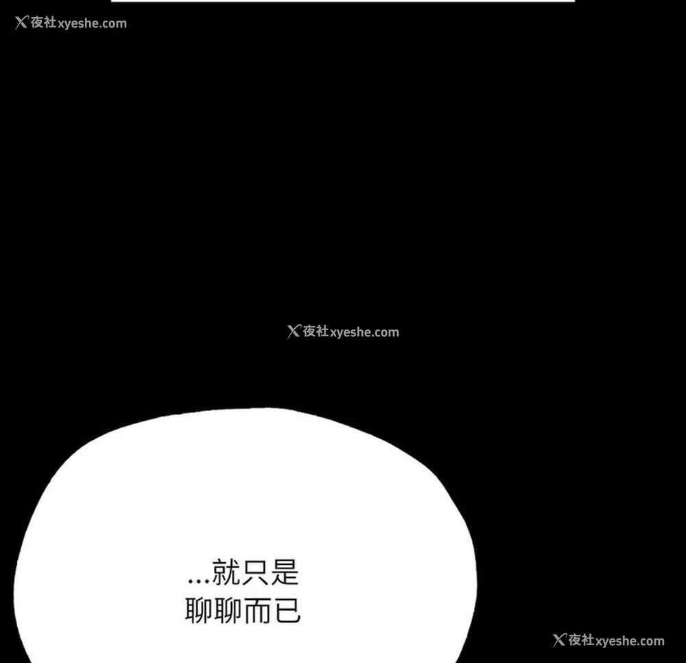11P - 在学校达咩！