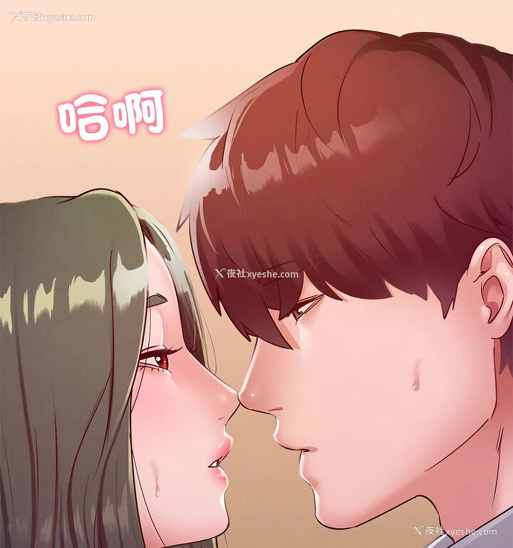 124P - 在学校达咩！