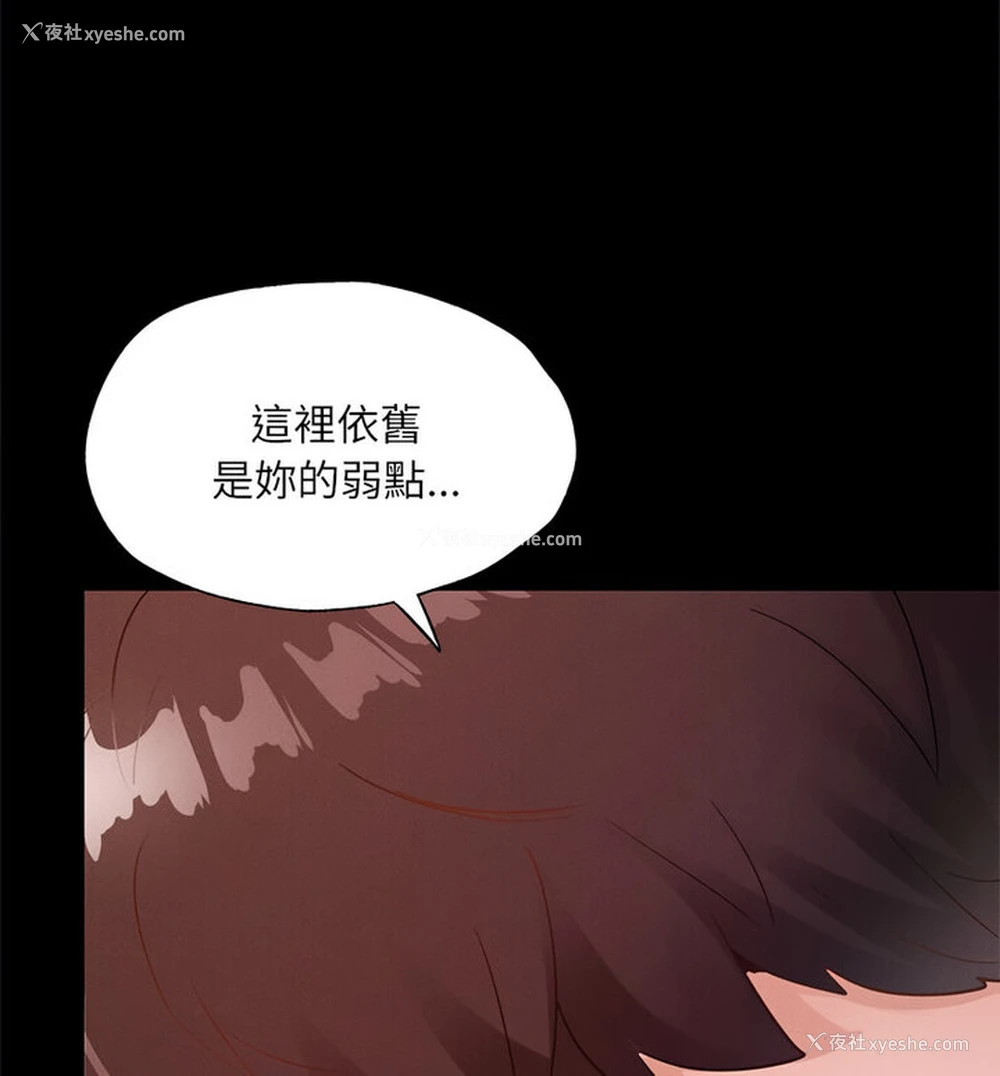 141P - 在学校达咩！