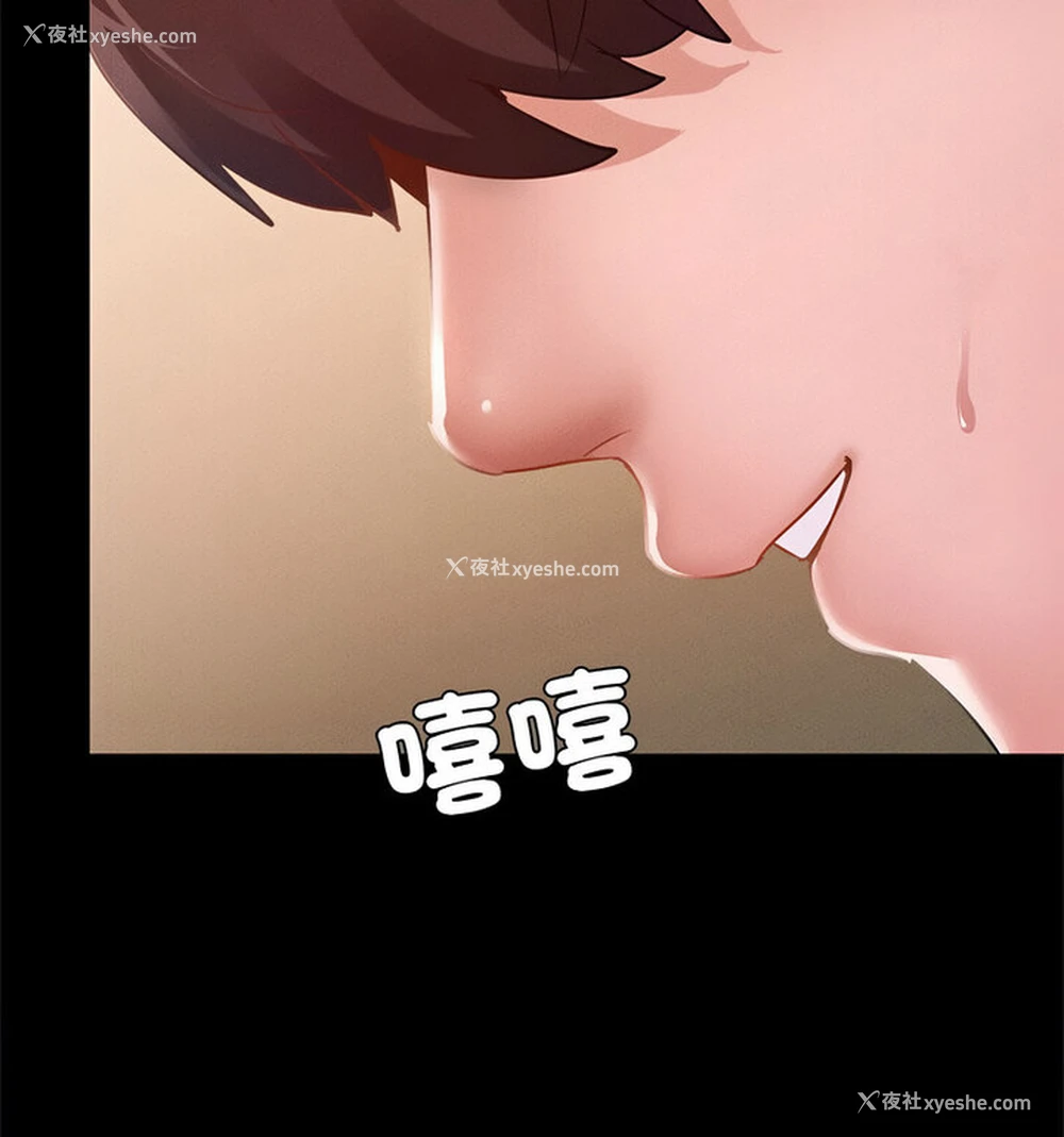142P - 在学校达咩！