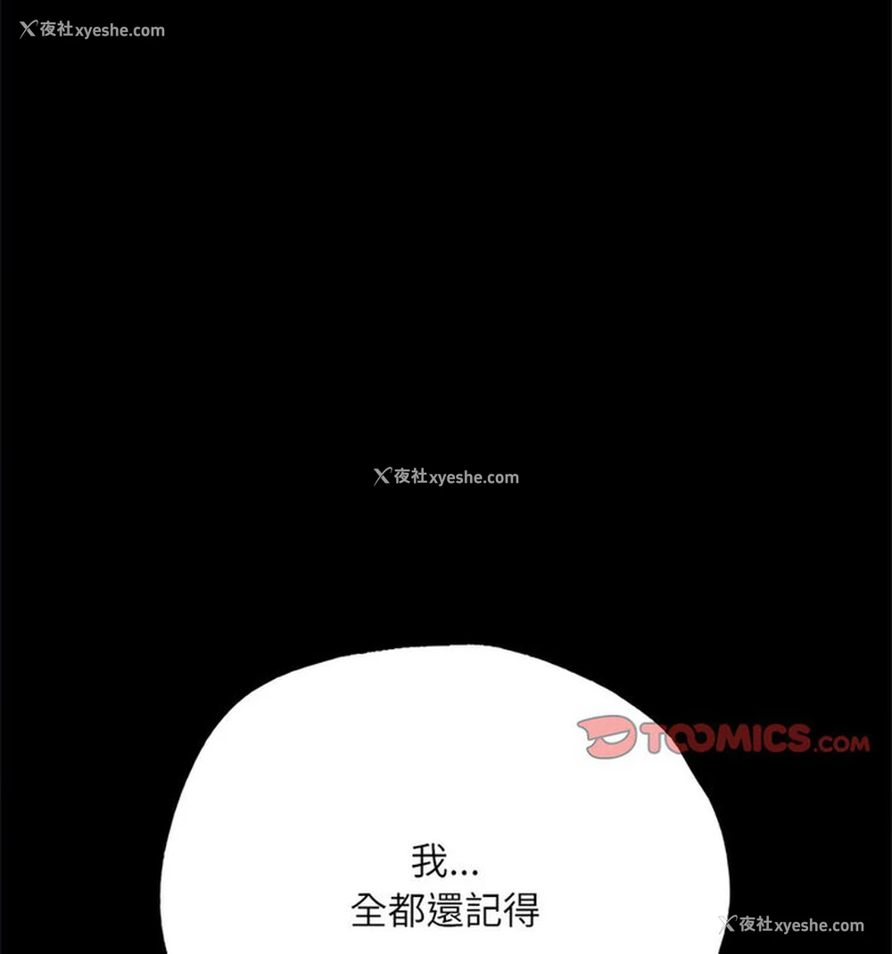 143P - 在学校达咩！