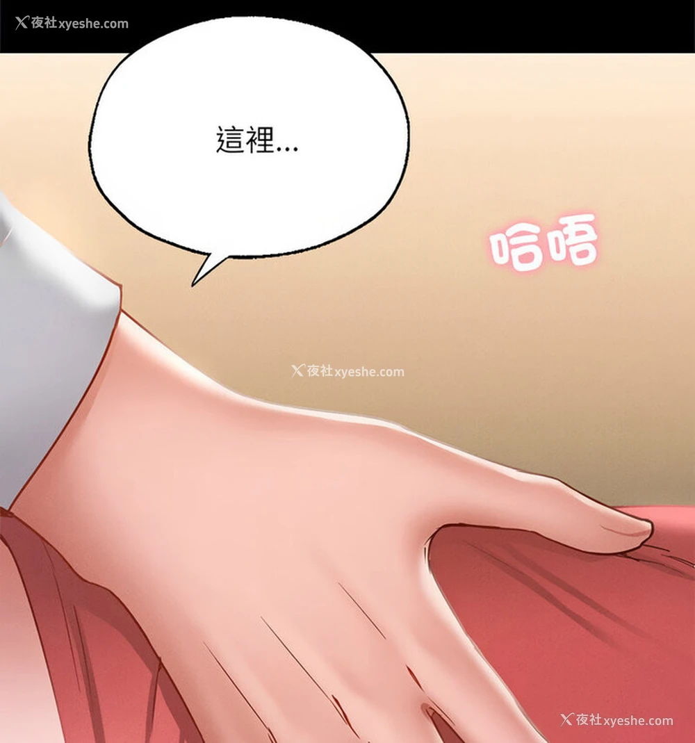 147P - 在学校达咩！