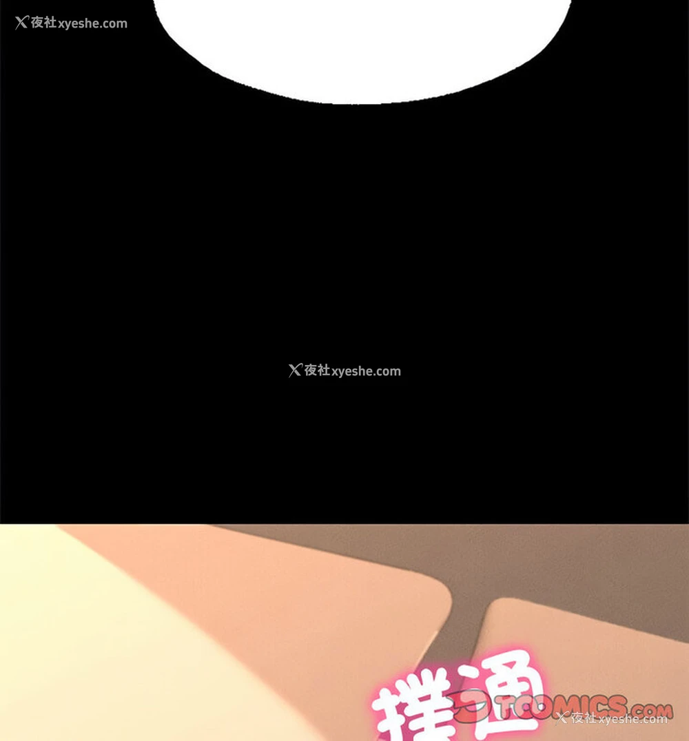 151P - 在学校达咩！